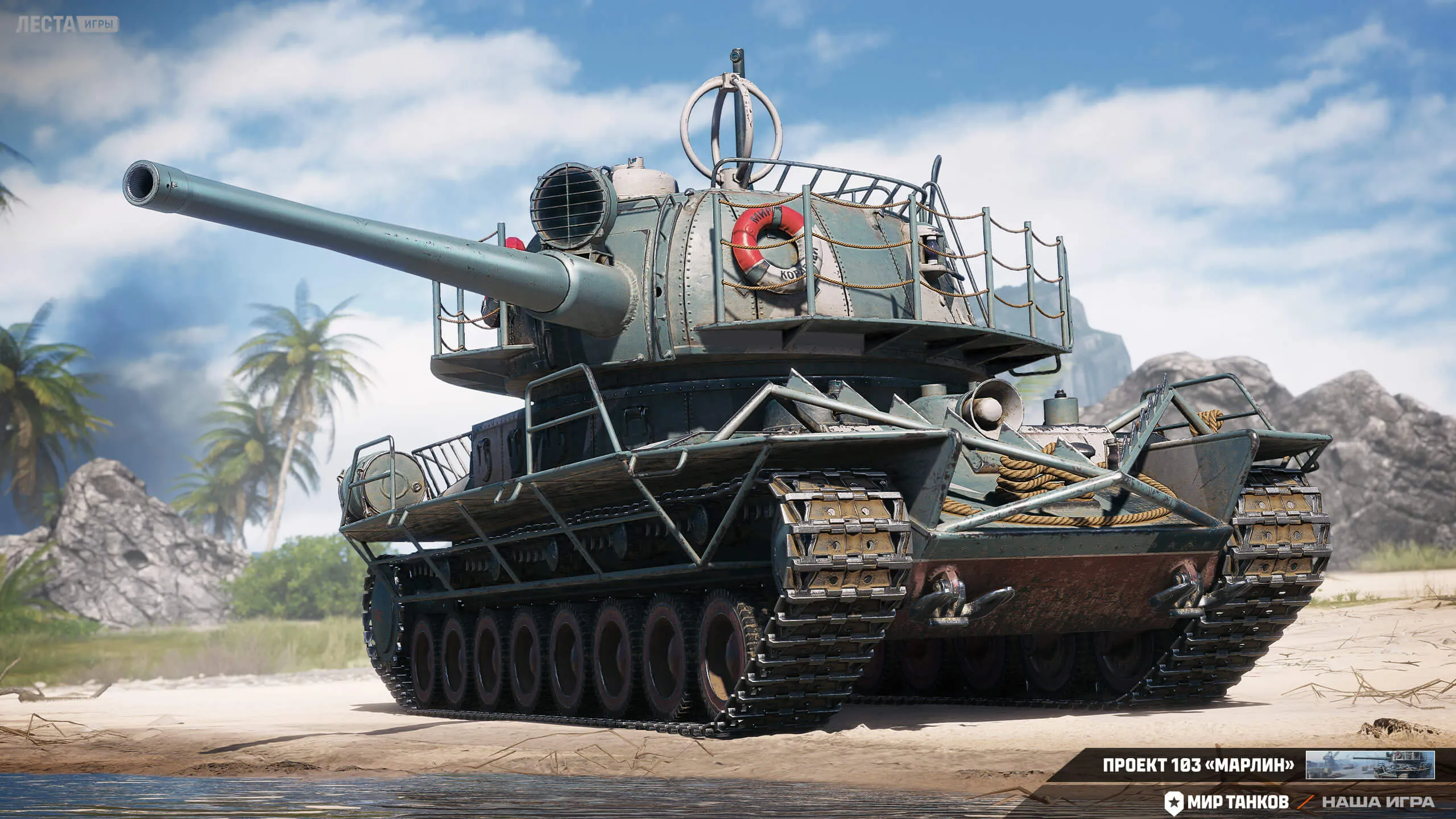 3D-стиль «Проект 103 "Марлин"»  | Источник: tanki.su