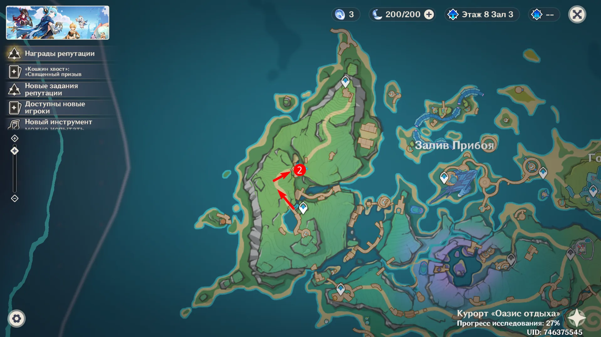 Источник: Genshin Impact