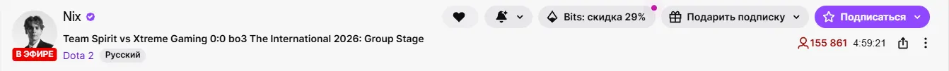 Источник: Twitch