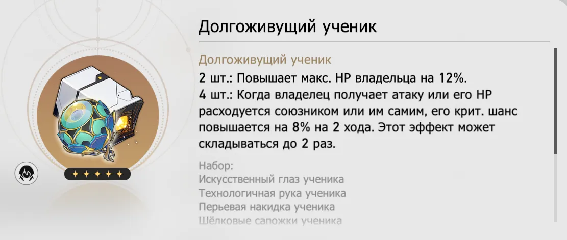 Источник: Honkai Star Rail