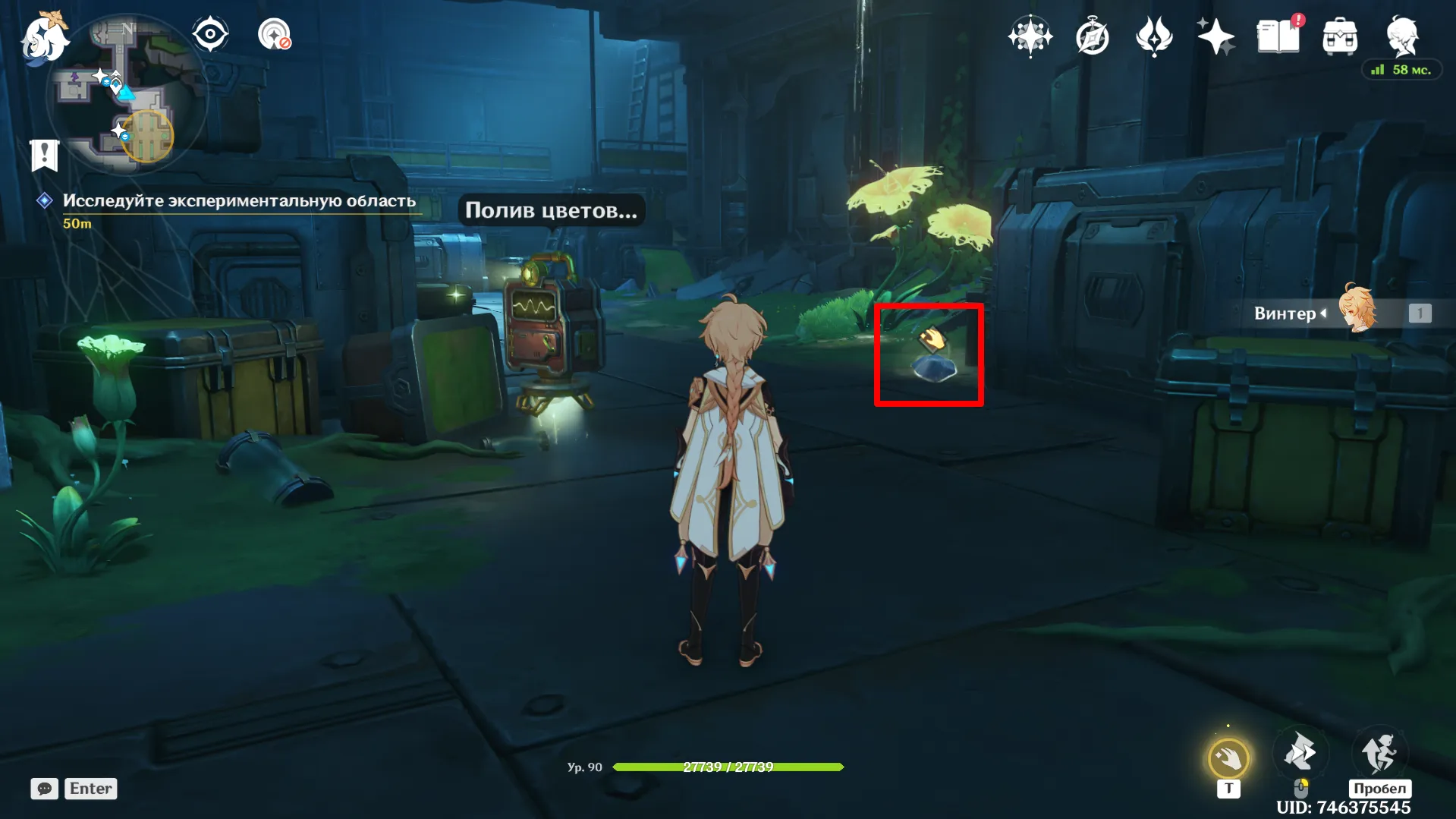 Источник: Genshin Impact