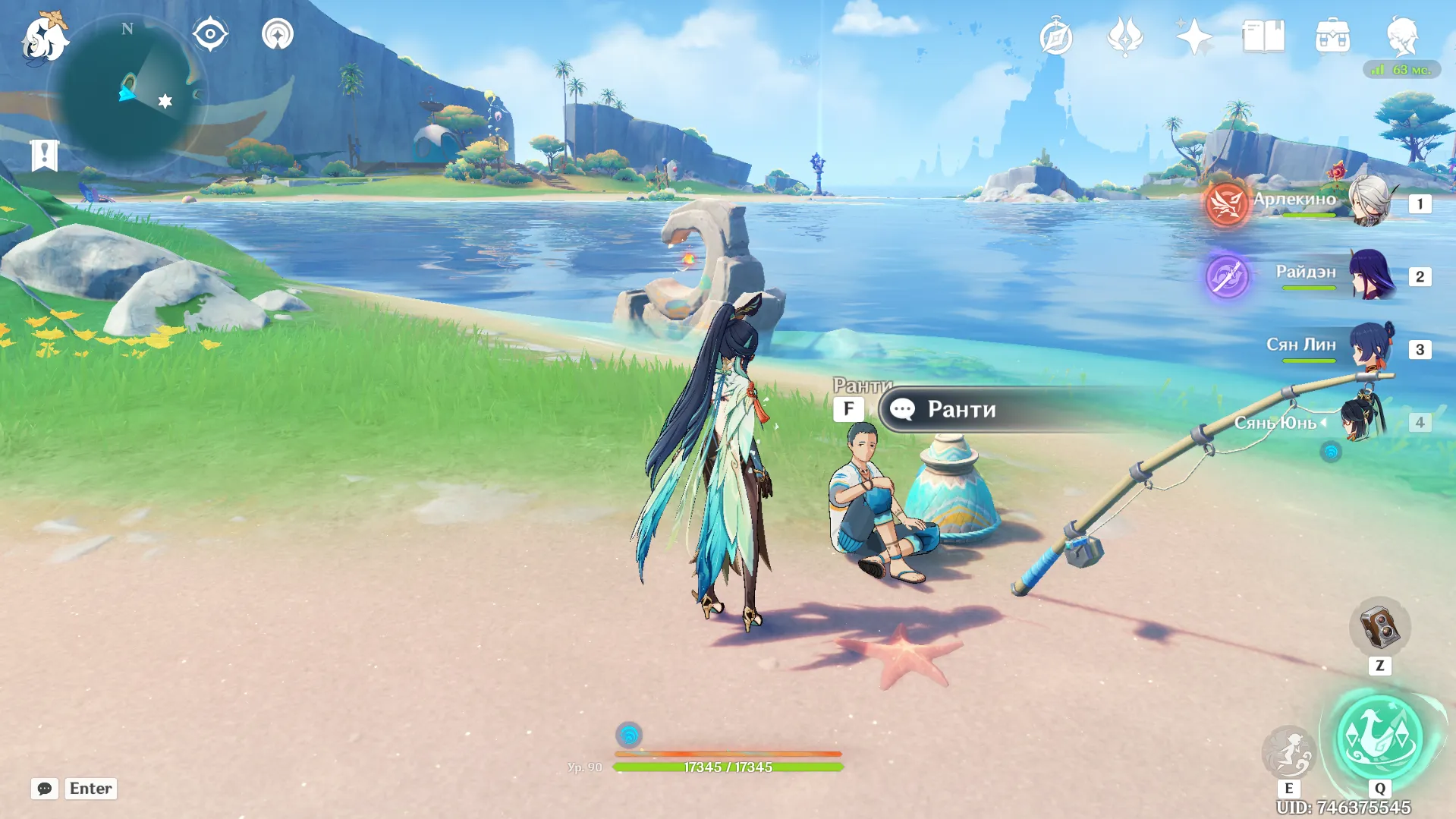 Источник: Genshin Impact