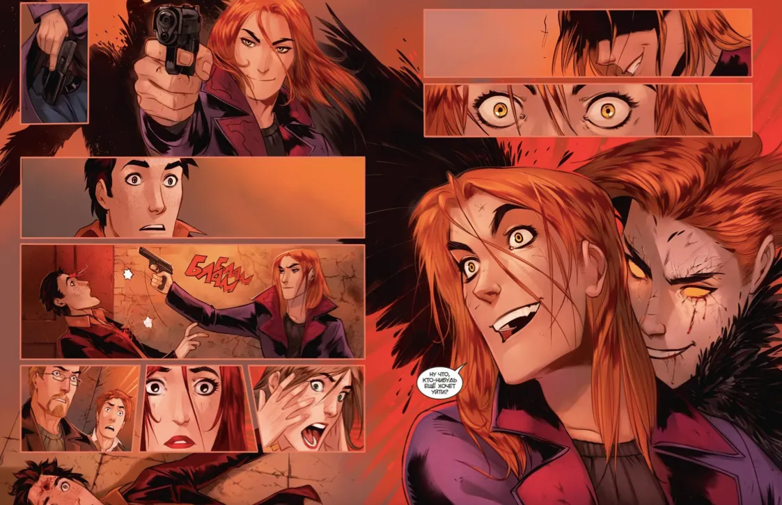 Фреймы из 7 части комикса «Игра»