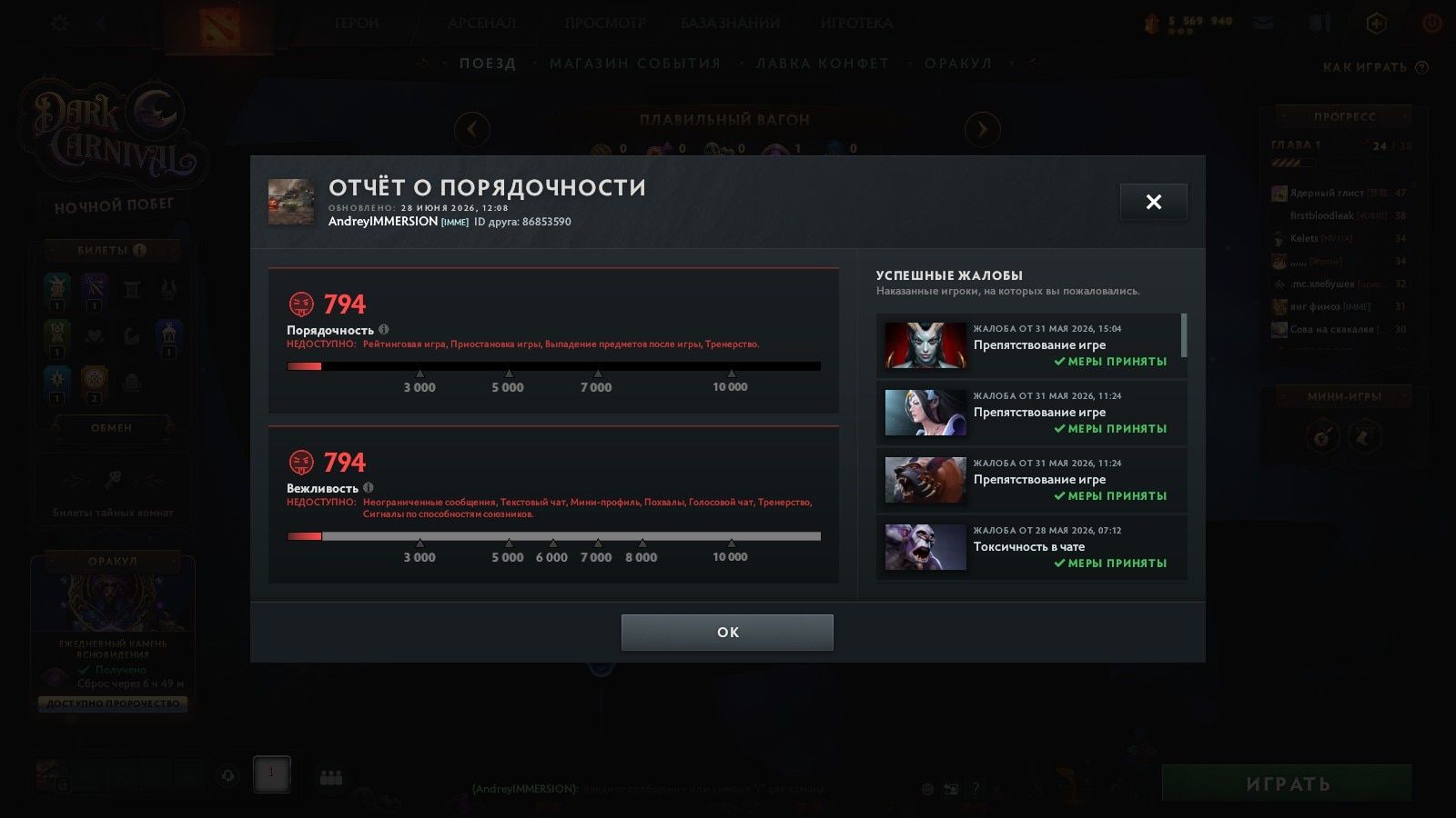 Профиль AndreyIMMERSION | Источник: steamcommunity.com