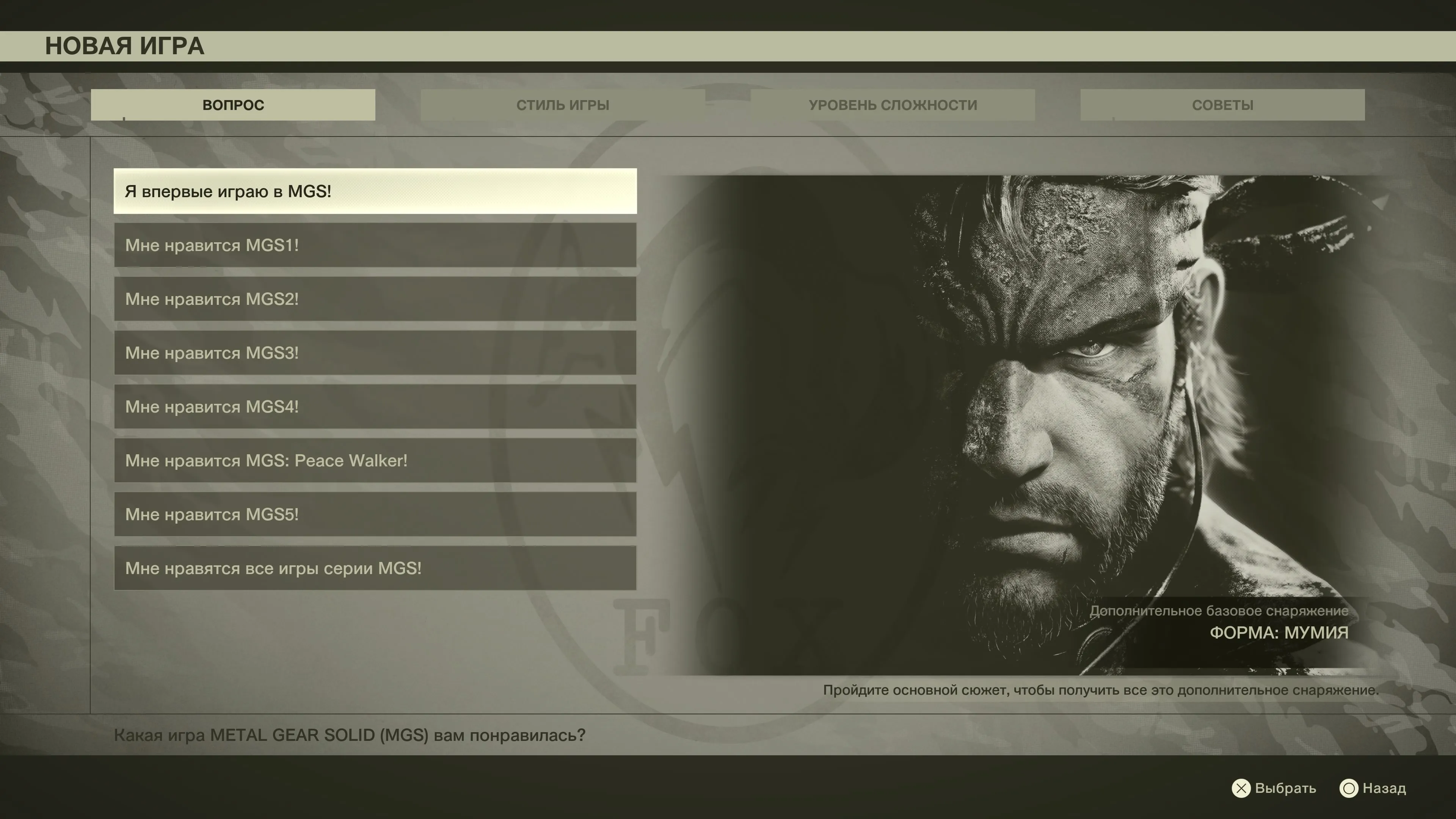 Скриншот из игры Metal Gear Solid Delta: Snake Eater