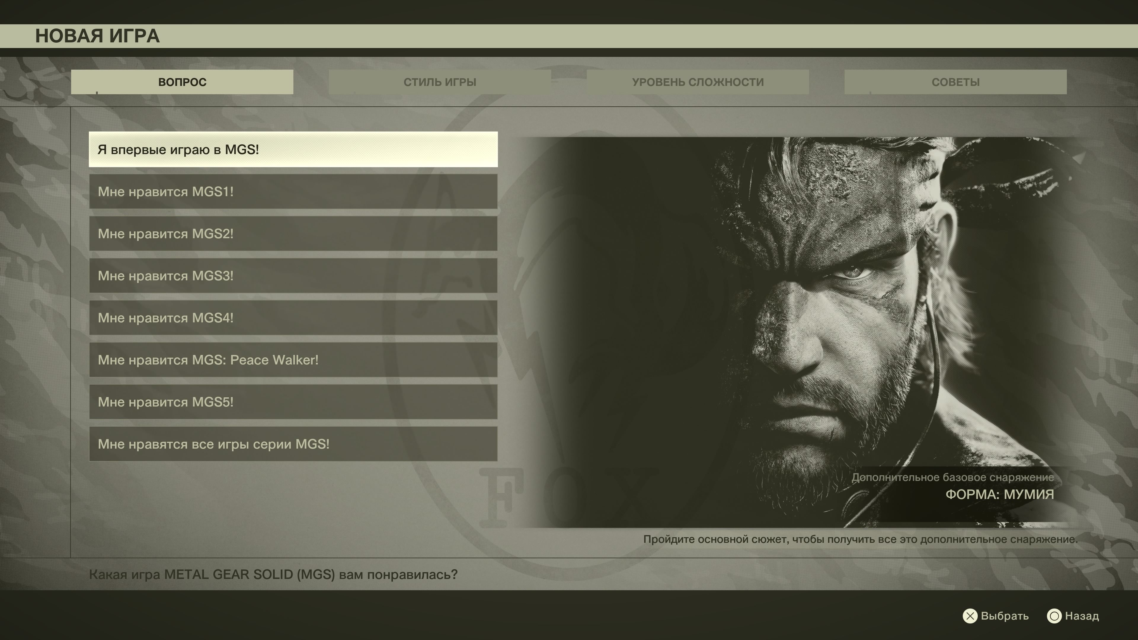 Скриншот из игры Metal Gear Solid Delta: Snake Eater