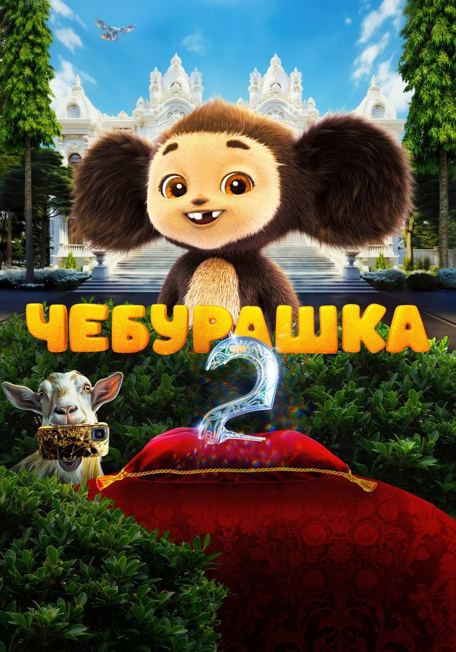 Источник: t.me/ybwfilms