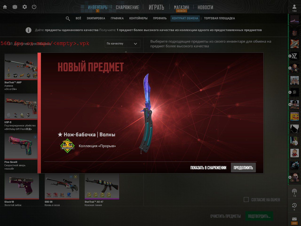 Источник: t.me/m0NESY13