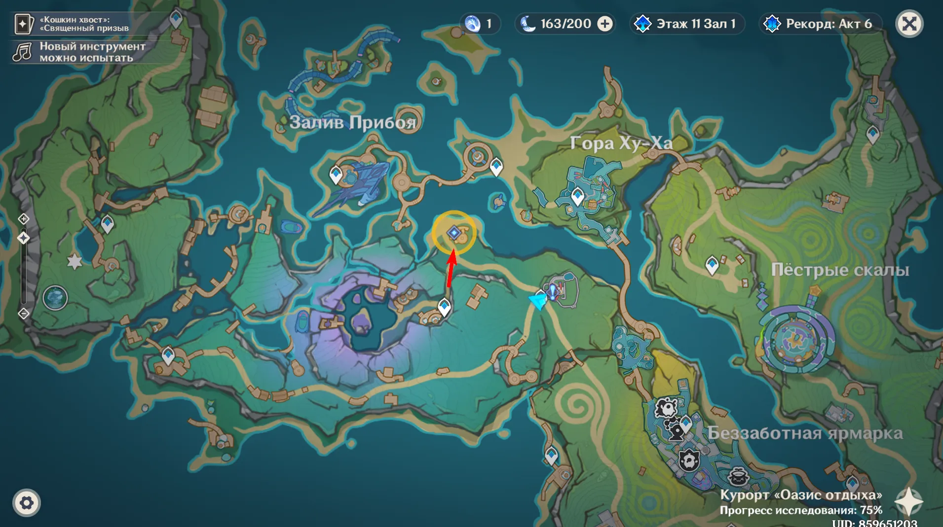 Источник: Genshin Impact