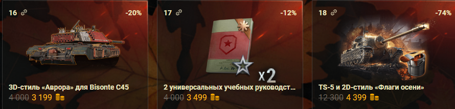 Доступные товары и цены