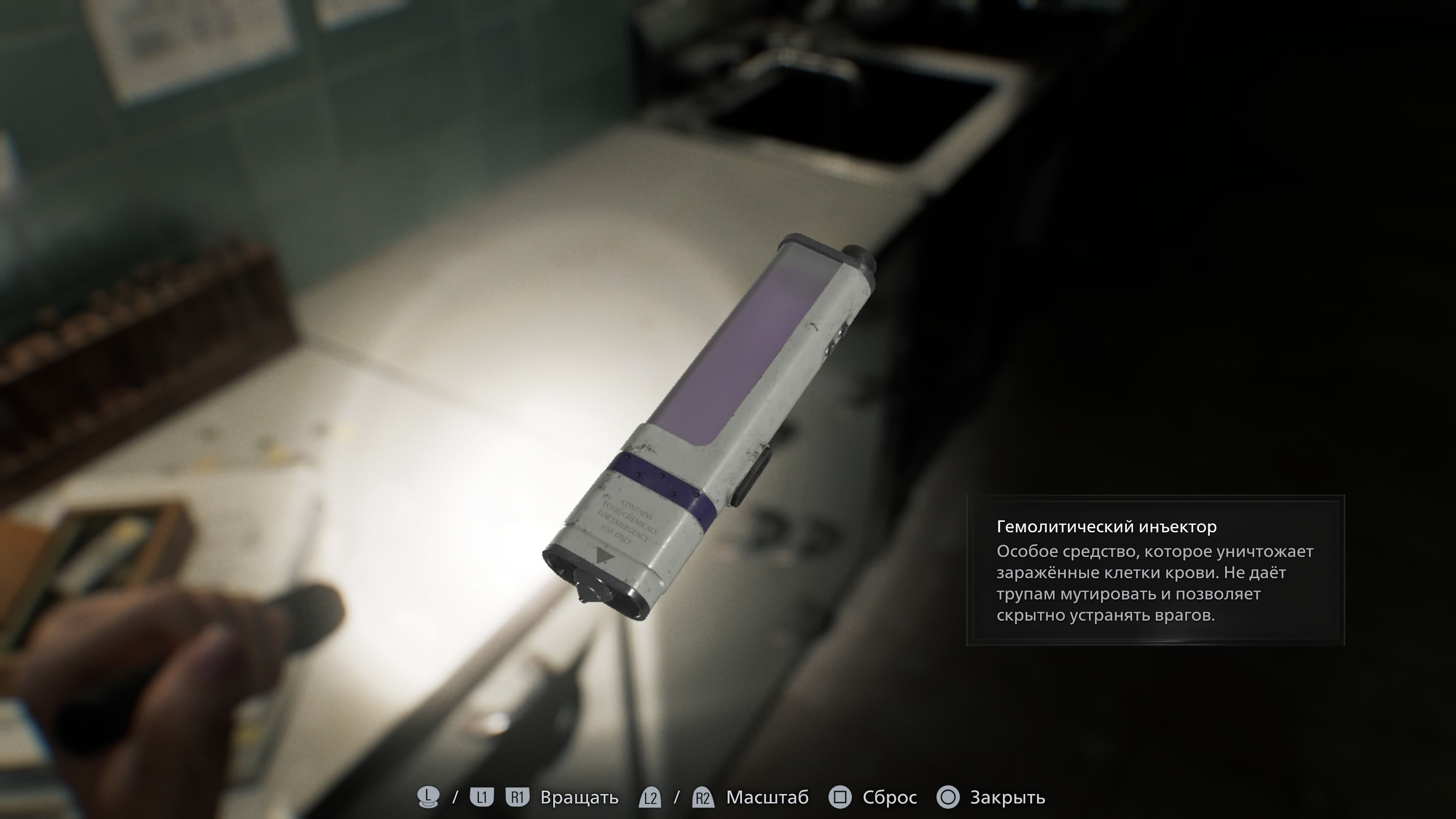 Скриншот из игры Resident Evil Requiem