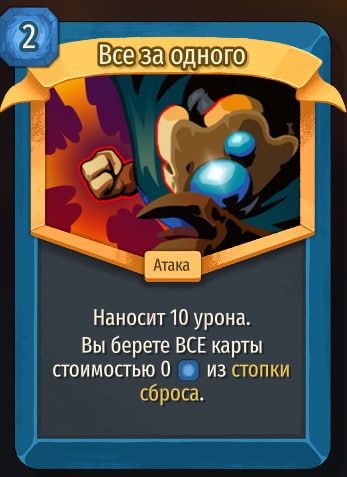 Скриншот из игры Slay The Spire 2