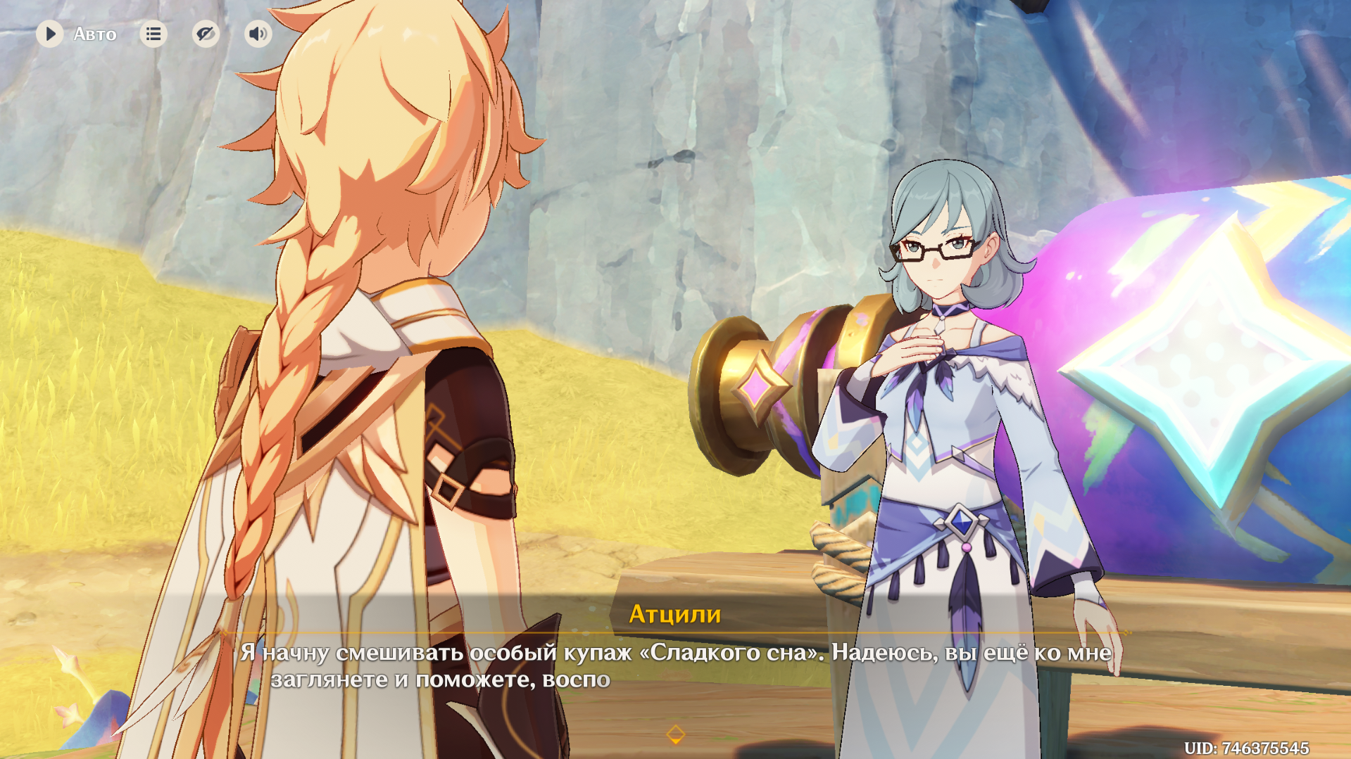 Источник: Genshin Impact