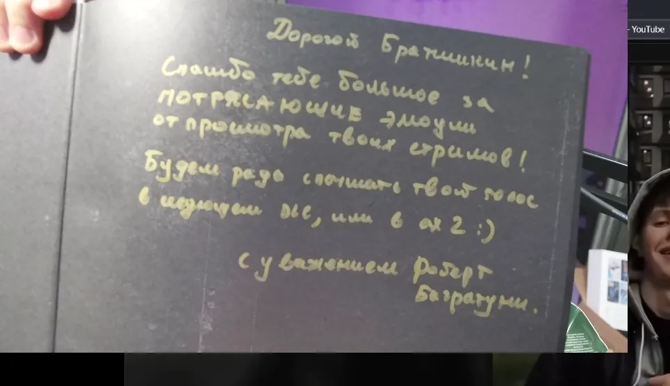 Источник: канал bratishkinoff на Twitch