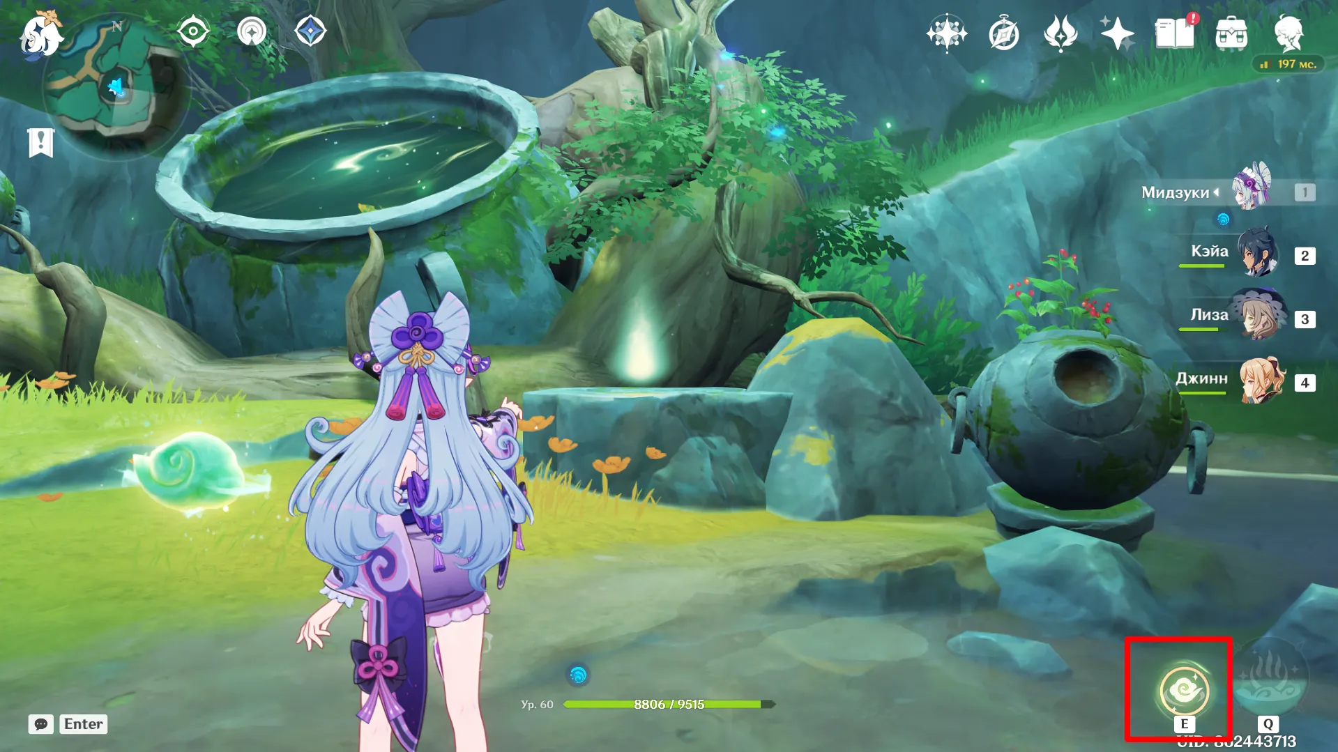 Источник: Genshin Impact