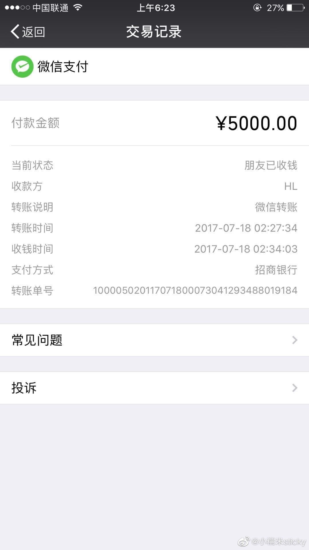 Источник: weibo.cn