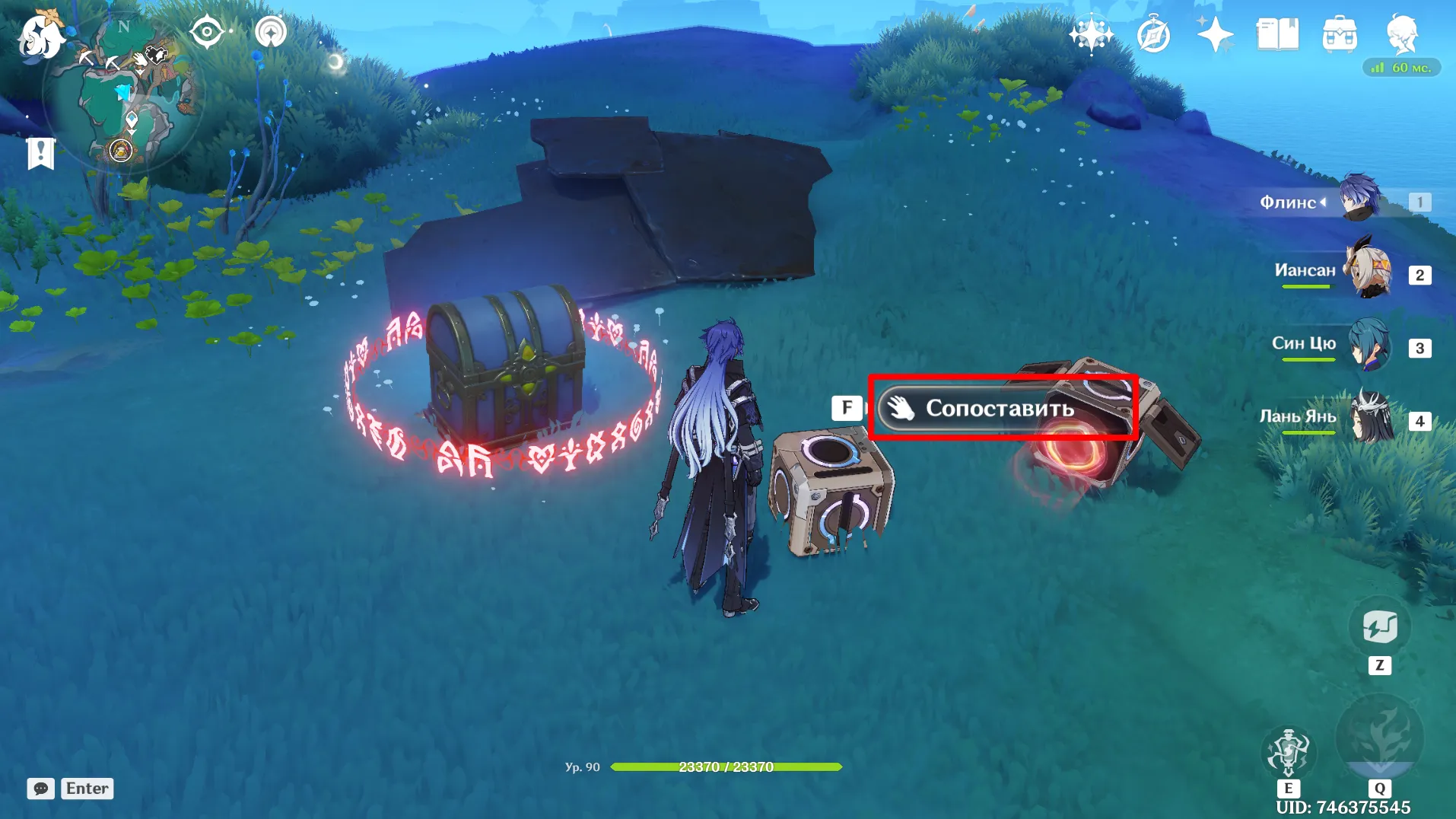 Источник: Genshin Impact