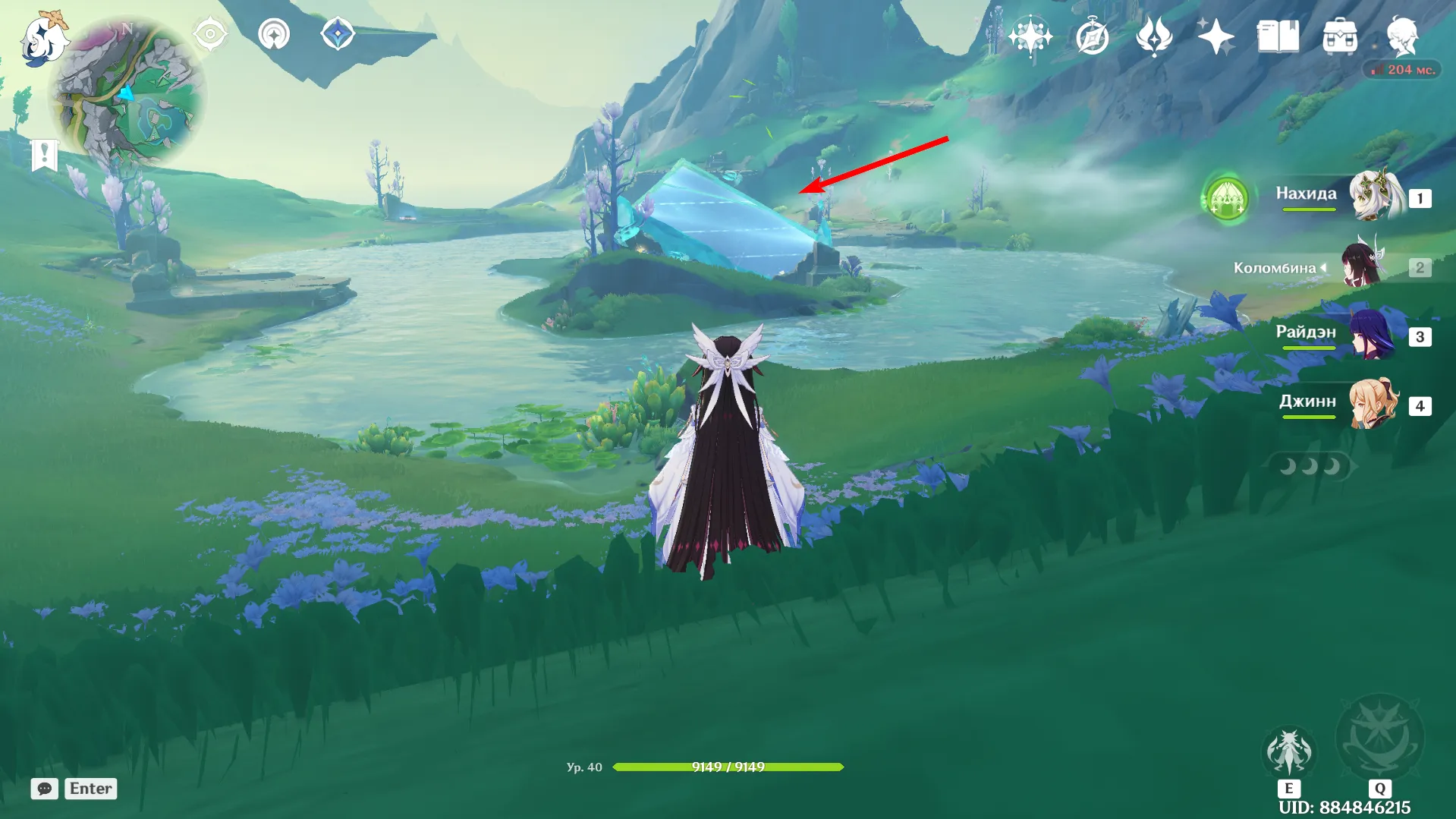 Источник: Genshin Impact