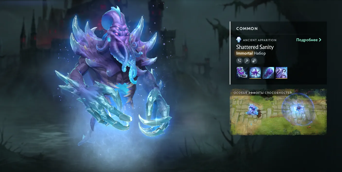 Источник: Dota 2