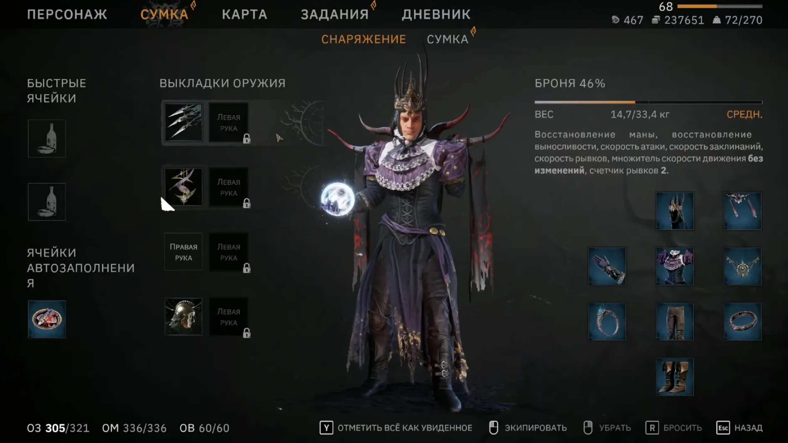 Скриншот из игры Tainted Grail: The Fall of Avalon