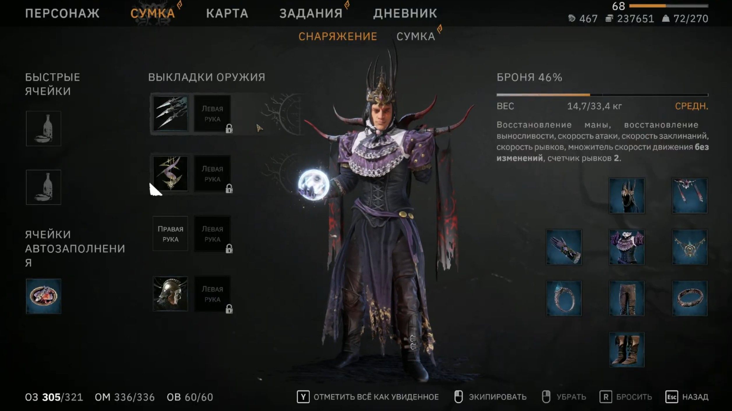 Скриншот из игры Tainted Grail: The Fall of Avalon