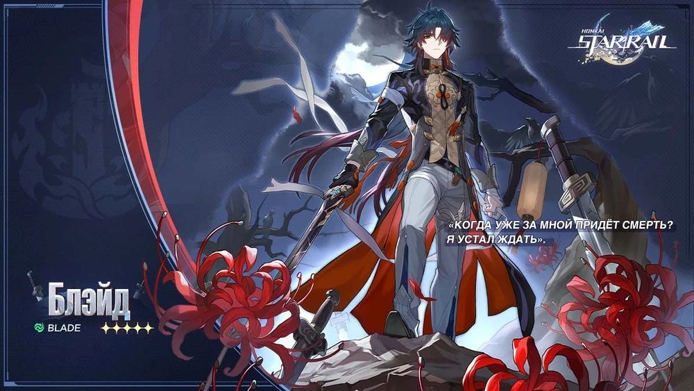 Сплеш-арт Блэйда