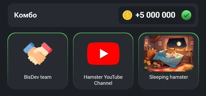 Комбо карты в Hamster Kombat (Хомяк) на 6–7 августа