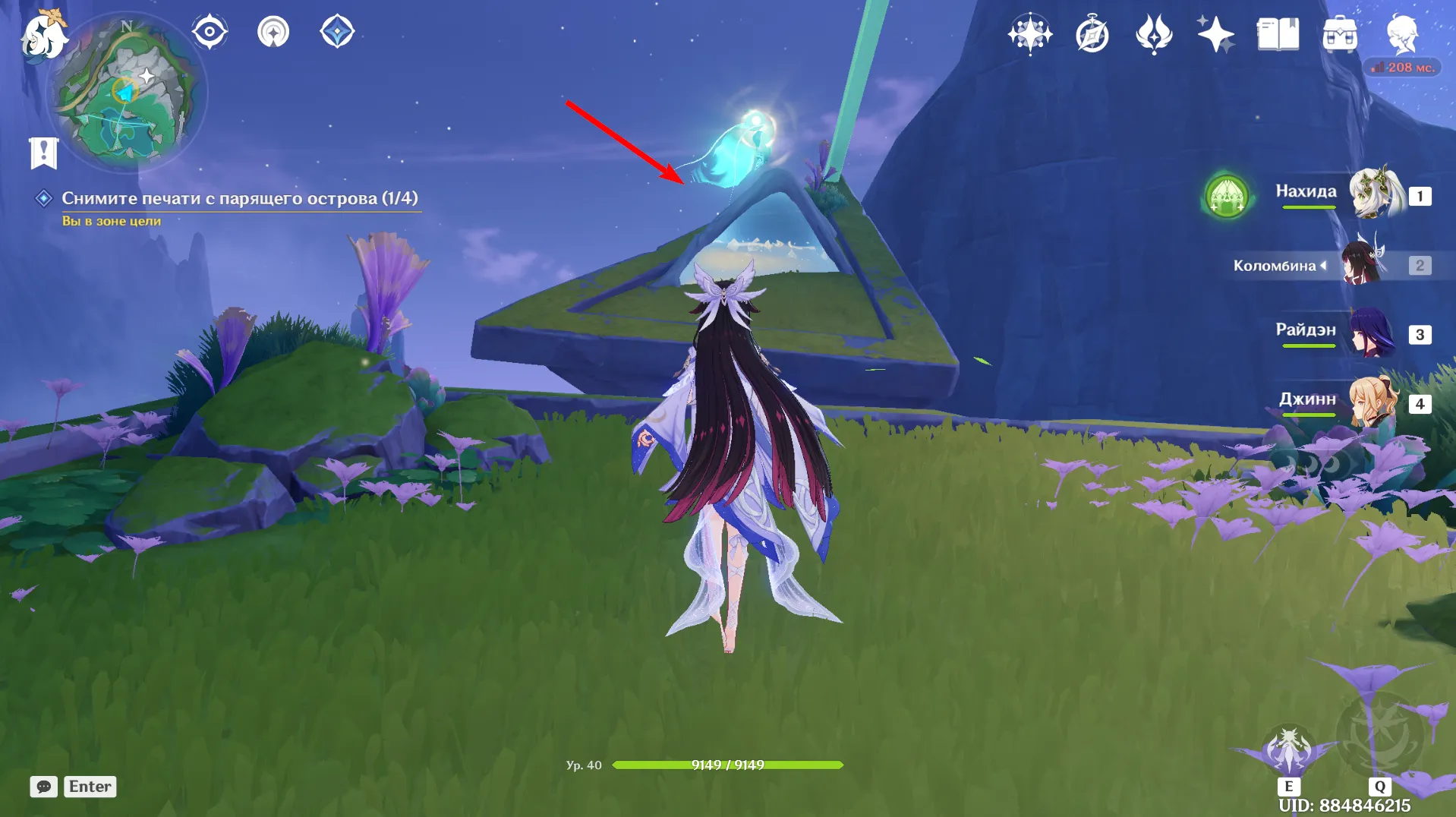 Источник: Genshin Impact