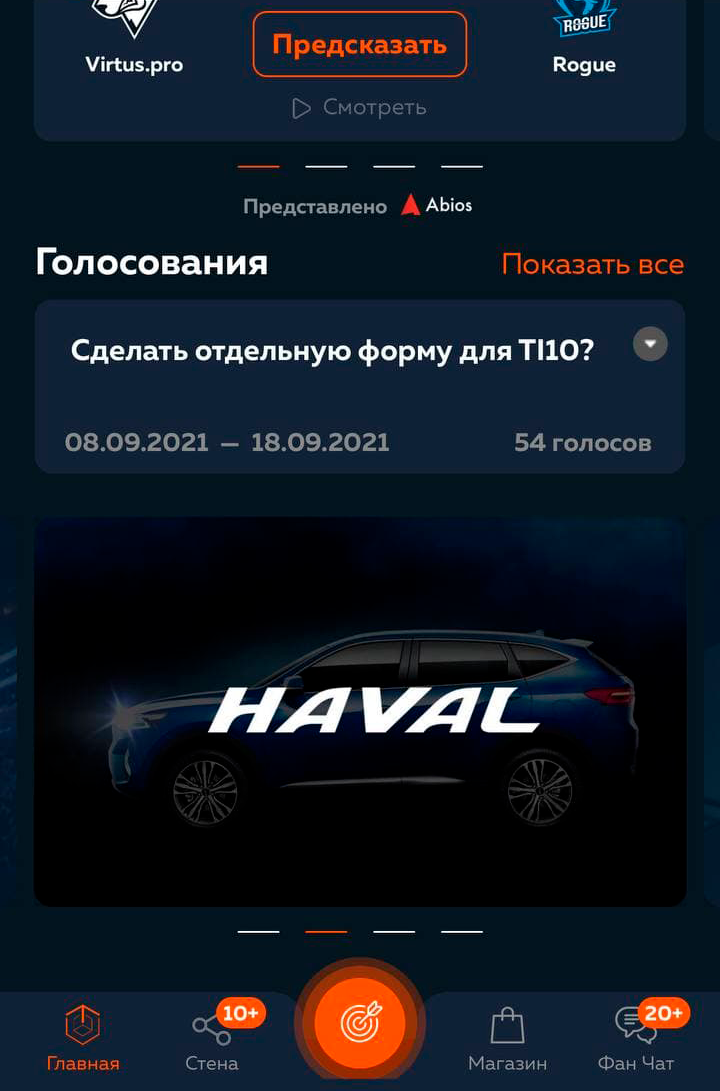 Источник: мобильное приложение Bearloga