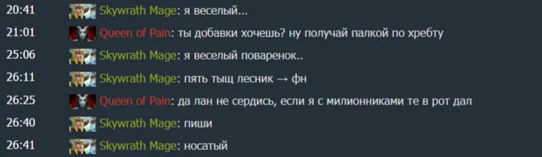 Fn на Queen of Pain побеждает «5 тыс. лесника». Источник: Dotabuff
