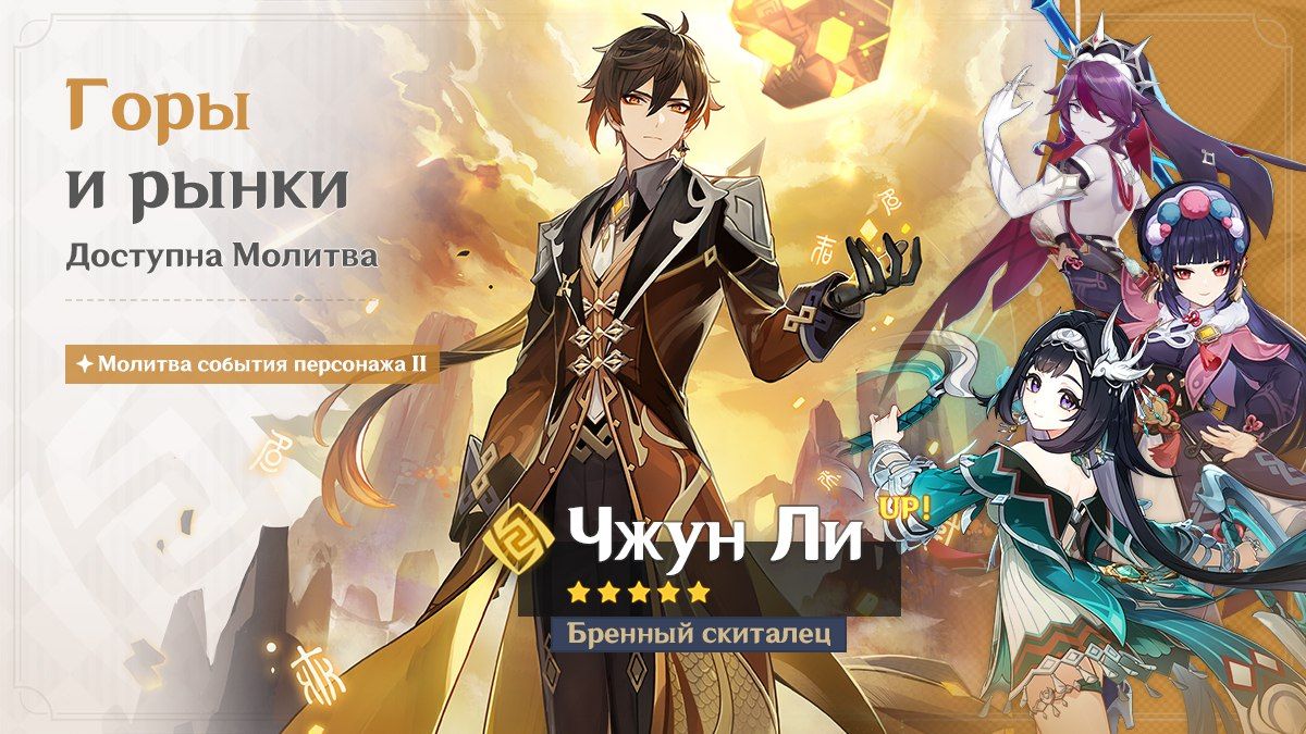 Источник: Genshin Impact