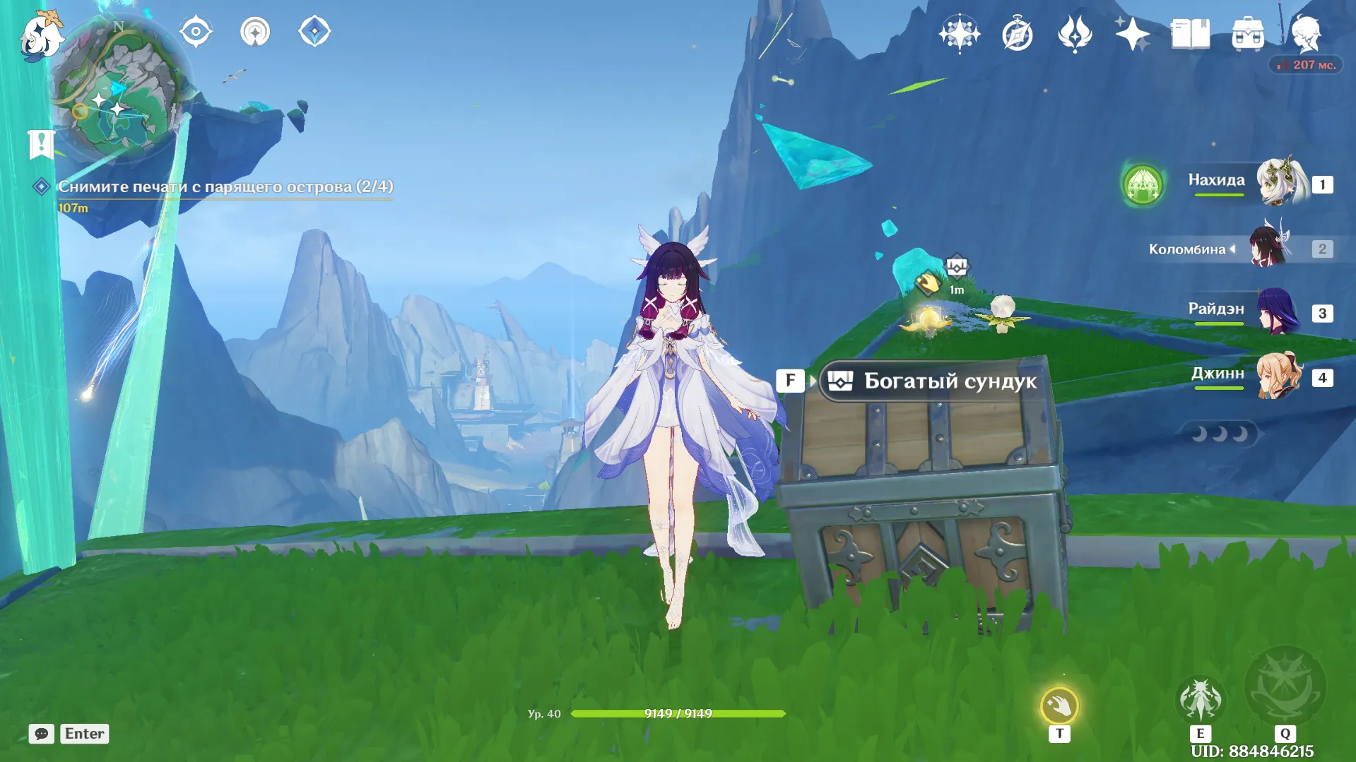 Источник: Genshin Impact