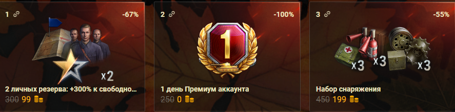 Доступные товары и цены