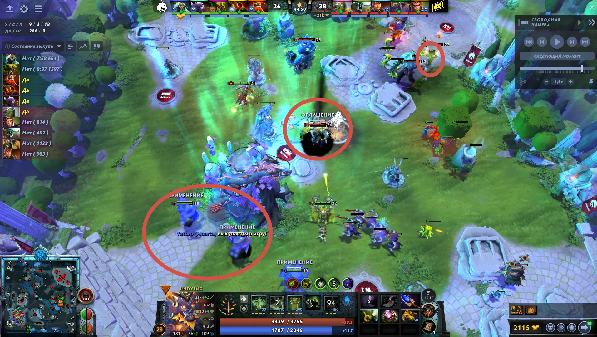 Вот сюда, прямо к Bane. Источник: Dota 2
