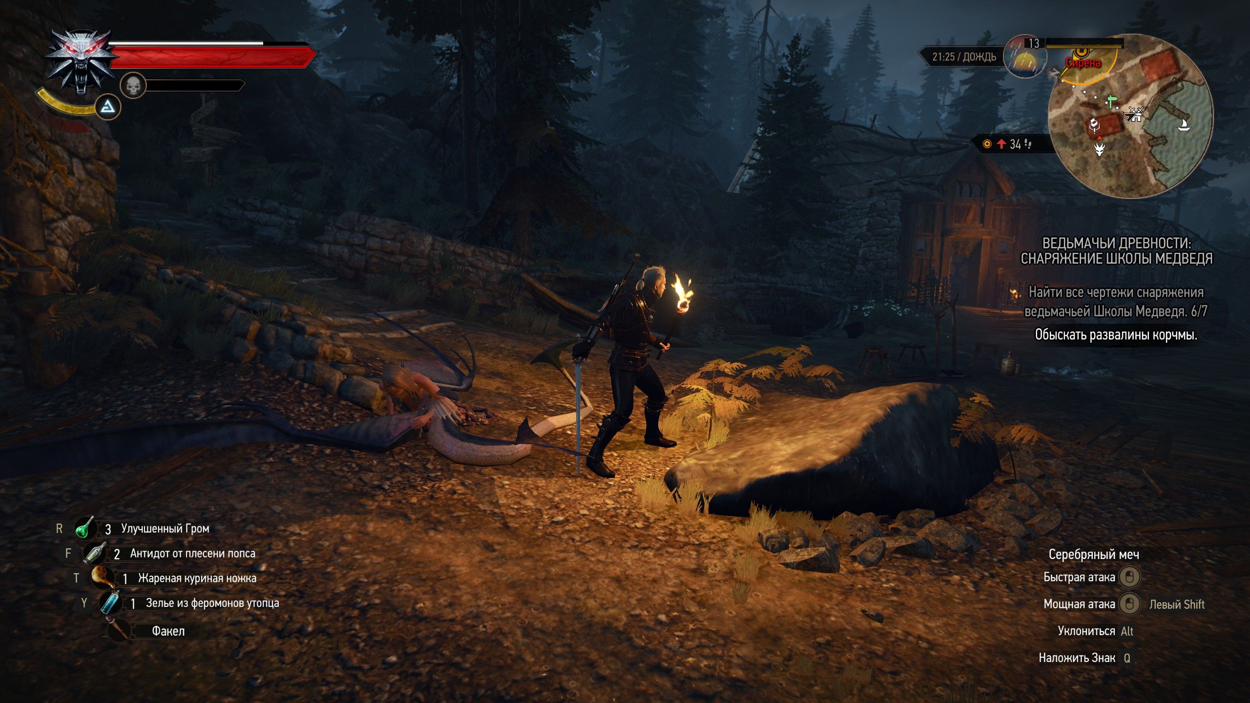 Ведьмак 3: Дикая Охота