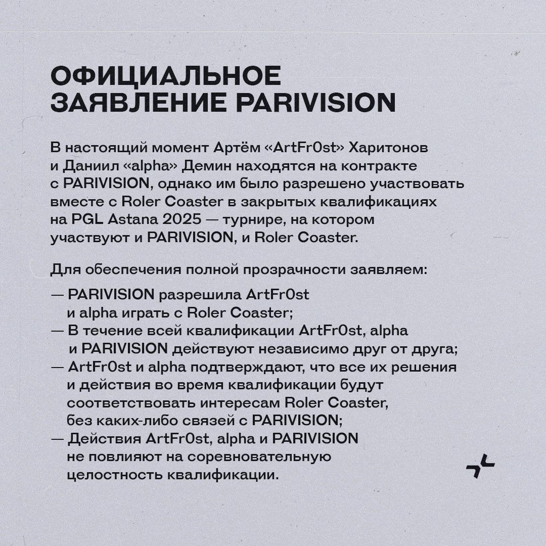 Источник: t.me/parivision/2252