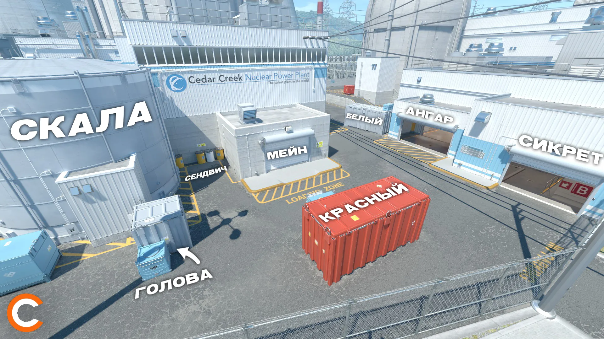 Позиции на карте Nuke | Источник: Cybersport.ru