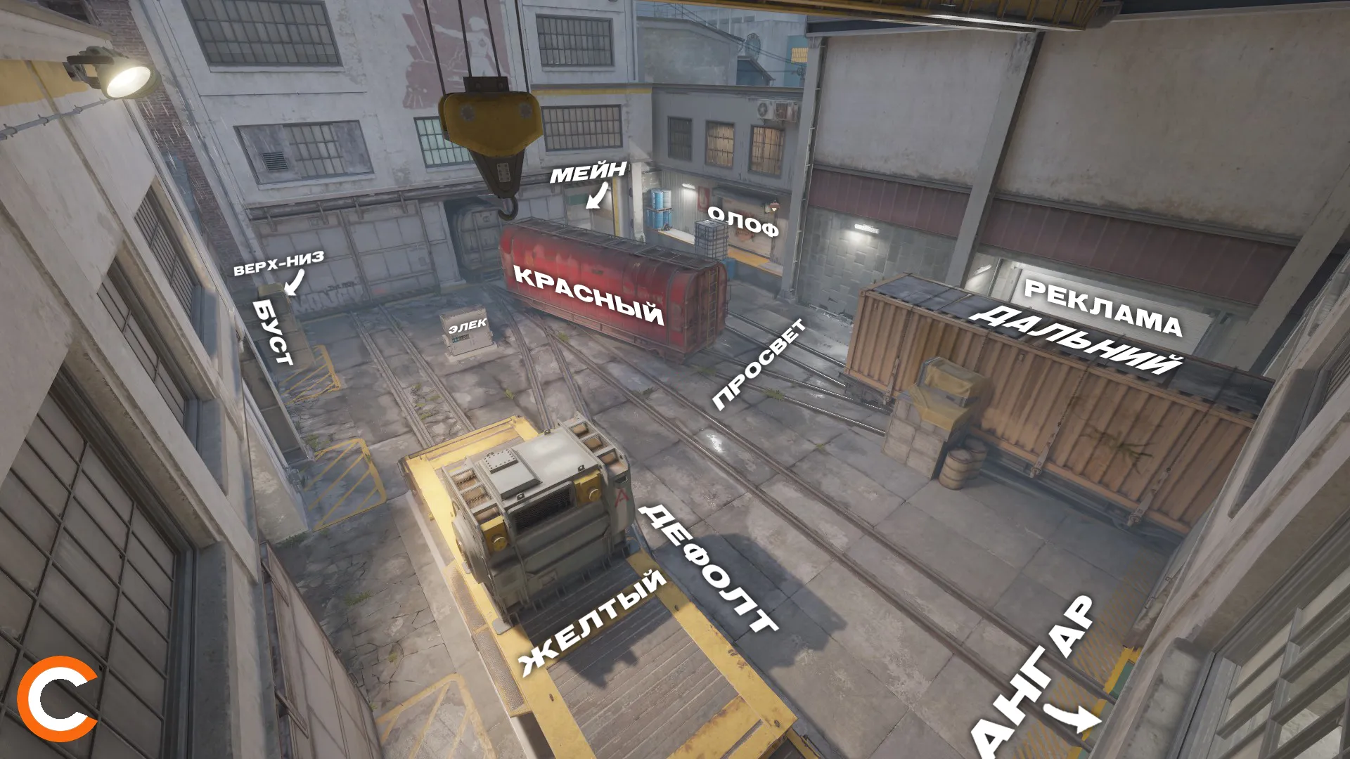 Позиции на карте Train | Источник: Cybersport.ru