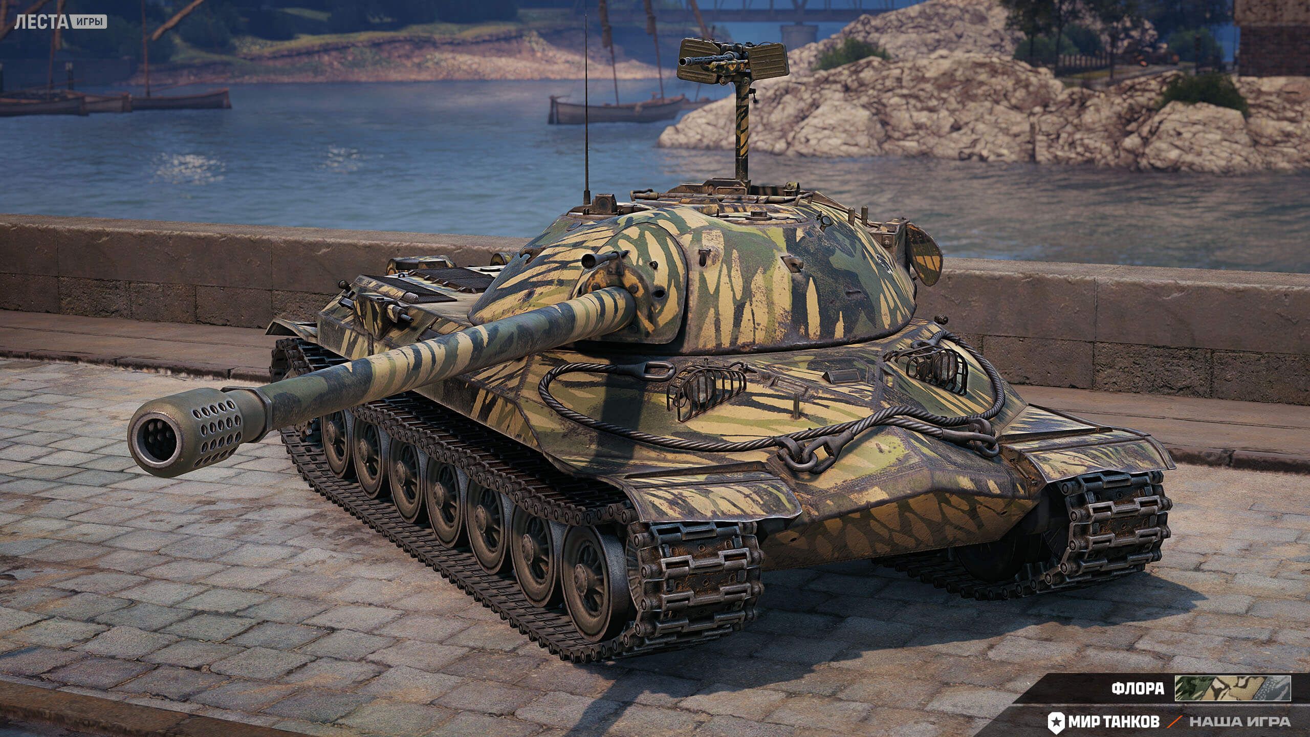 2D-стиль «Флора» | Источник: tanki.su