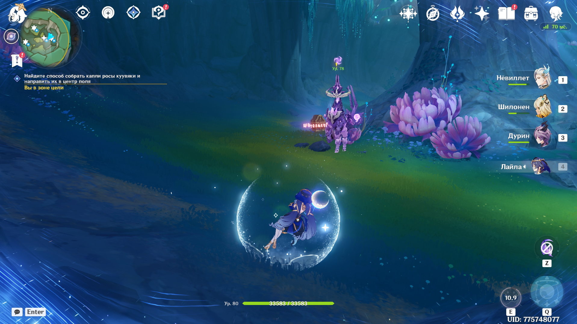 Источник: Genshin Impact