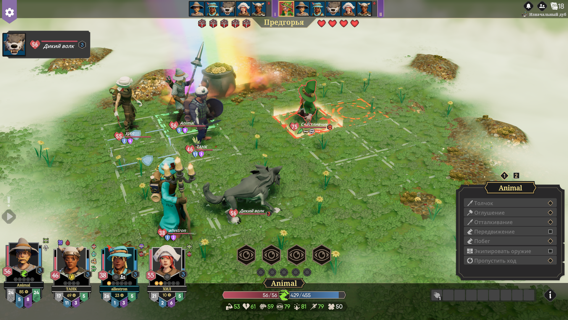 Одна из драк со Счастливчиком в For The King II