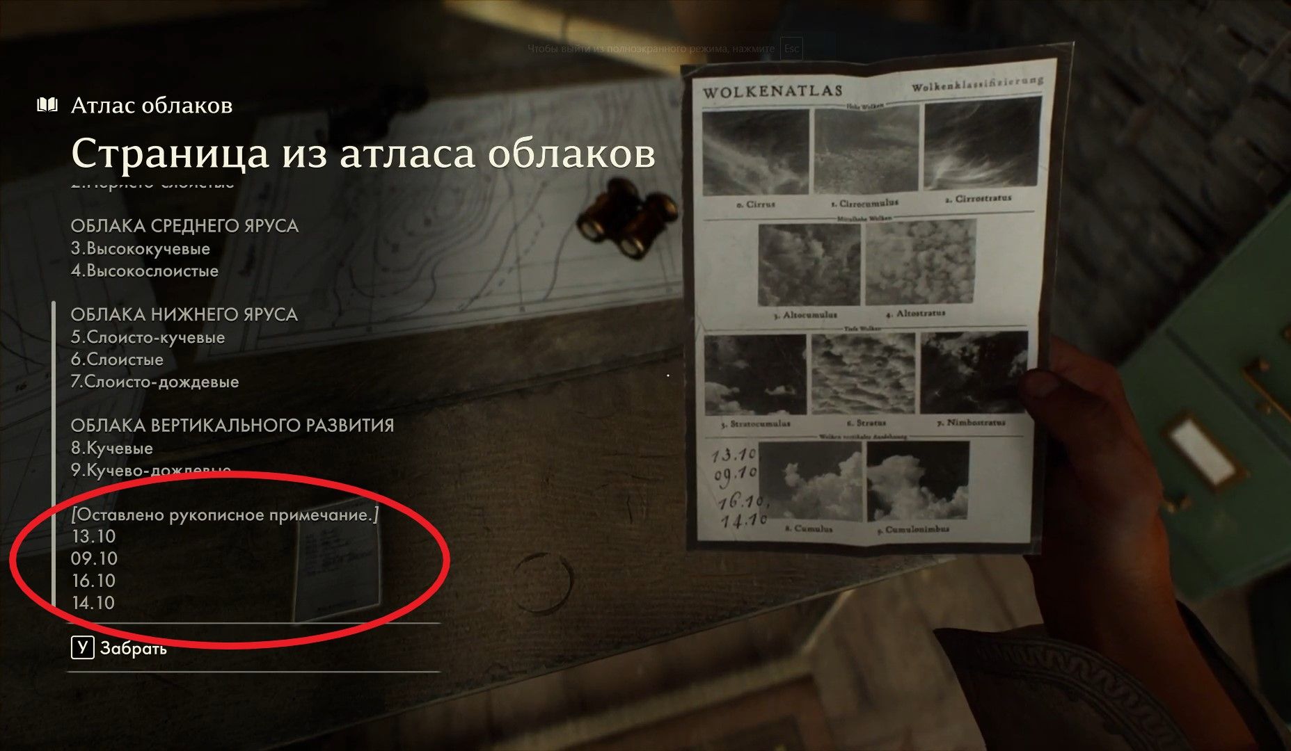 Скриншот из игры Indiana Jones and the Great Circle