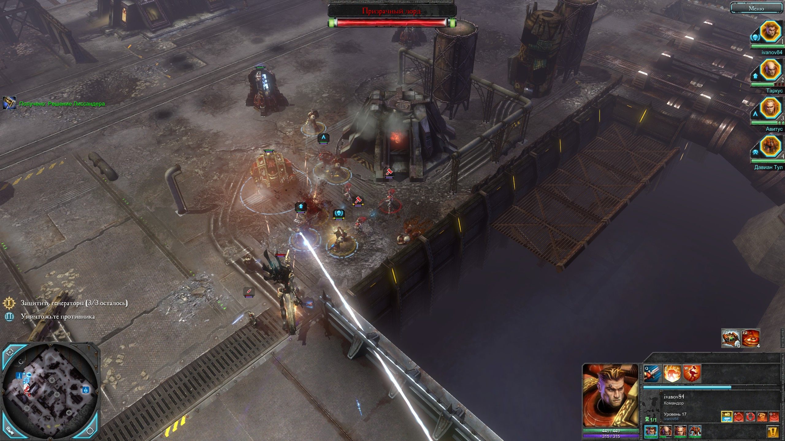 Warhammer 40,000: Dawn of War II