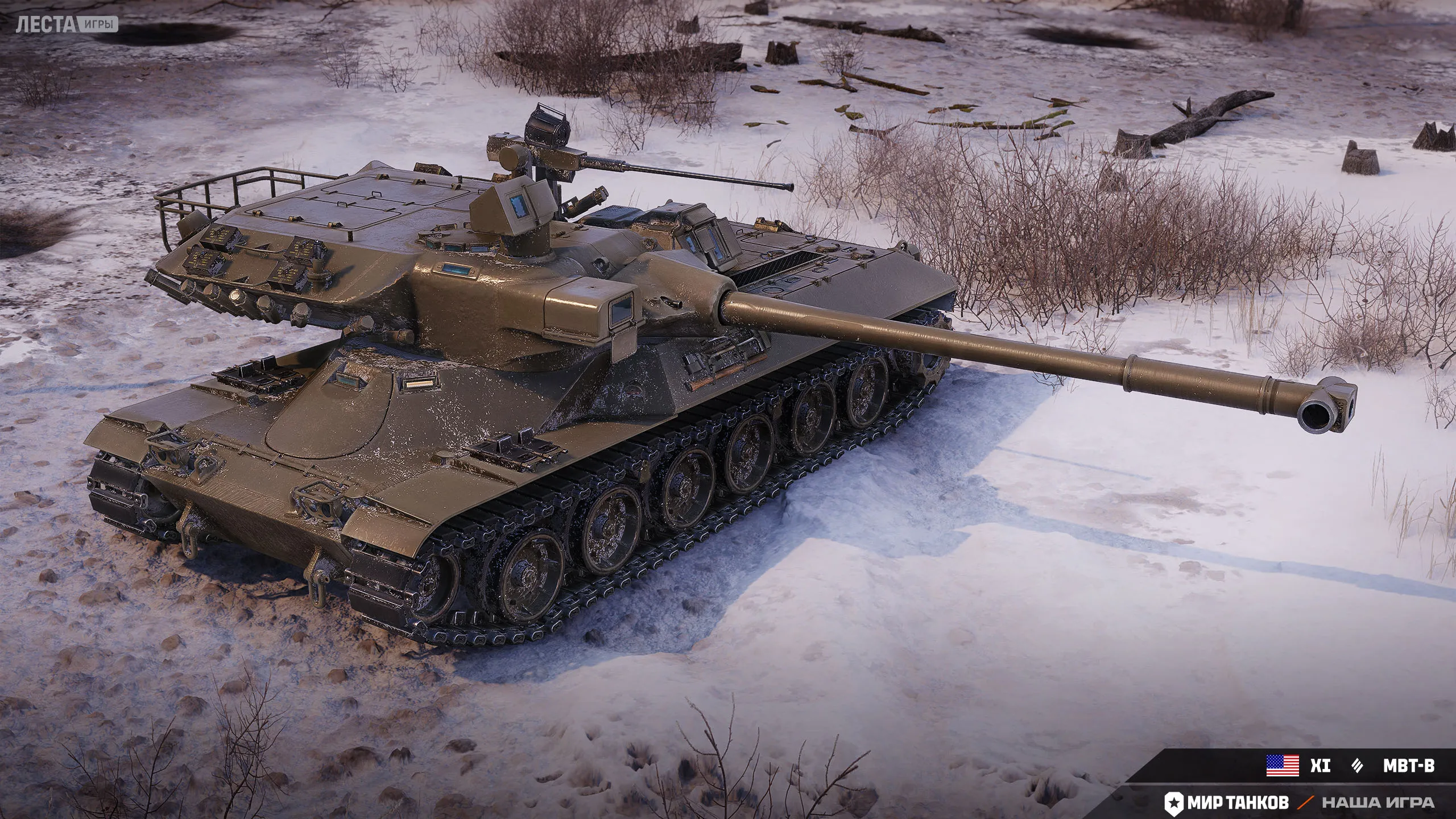 MBT-B | Источник: «Леста Игры»