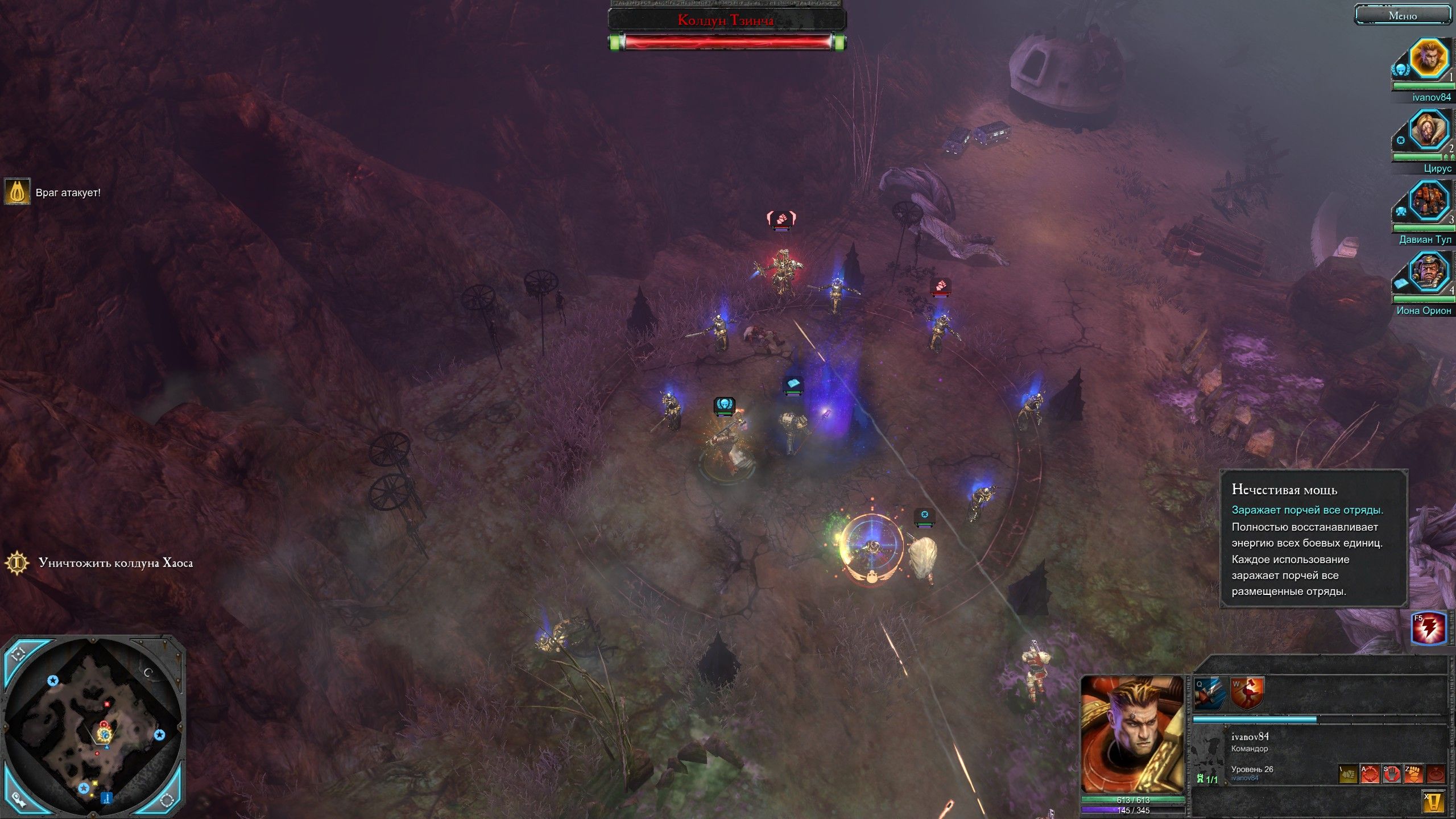 Warhammer 40,000: Dawn of War II