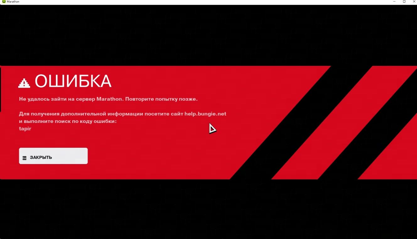 Ошибка Tapir в Marathon. Источник: Bungie