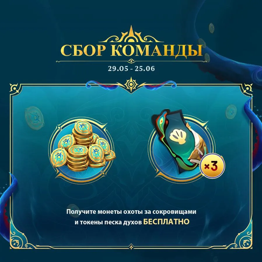 Бонусы ивента ALLSTAR в MLBB | Источник: канал MLBB в Telegram