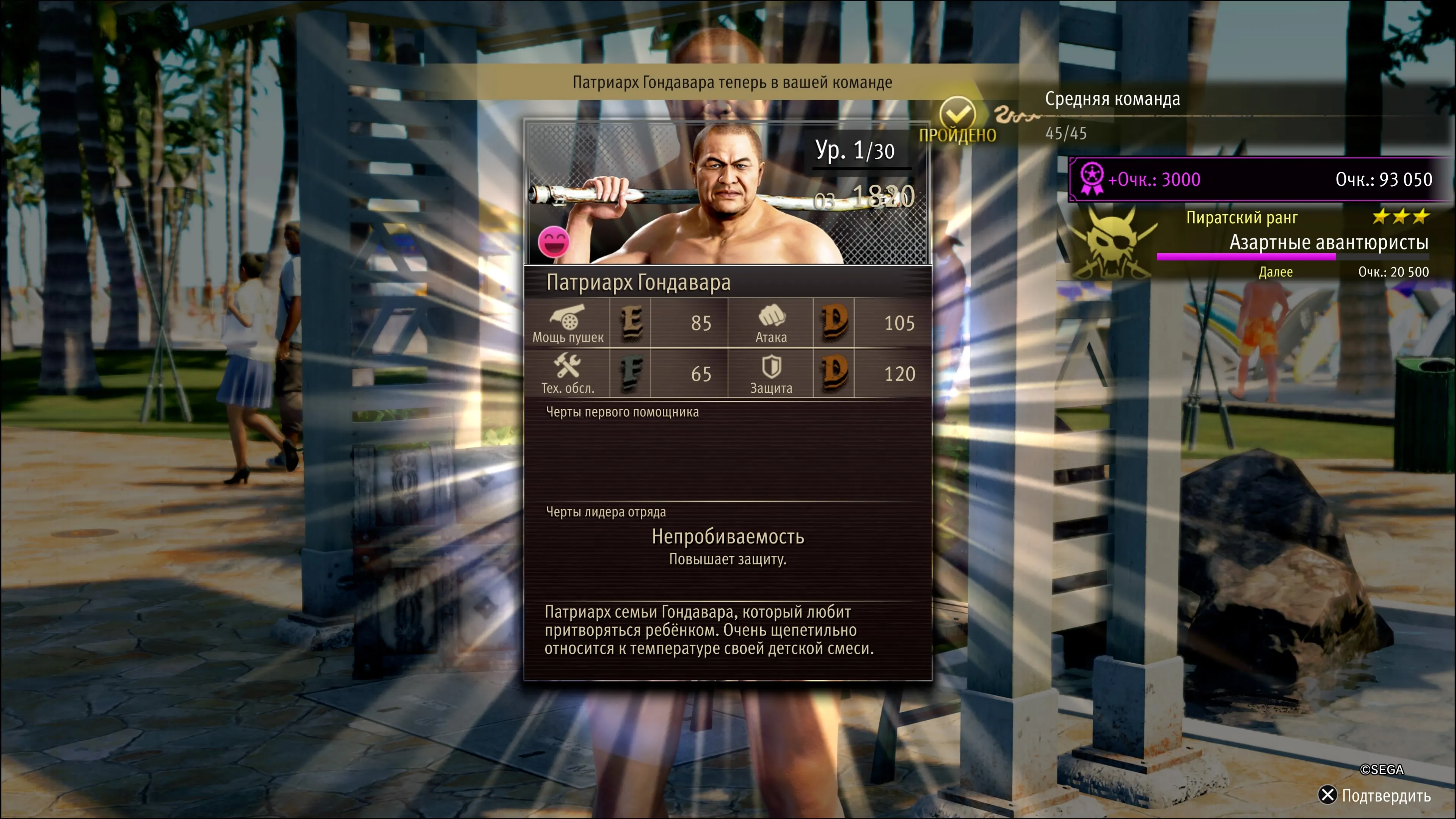 Скриншот из Like a Dragon: Pirate Yakuza in Hawaii