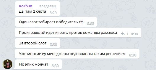 Телеграм Корбена