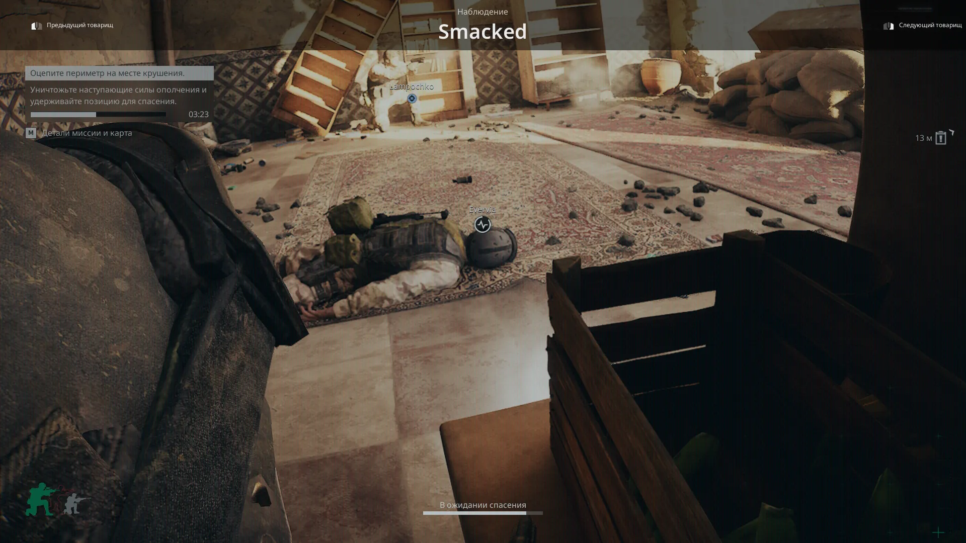 Лежать придется действительно долго... Источник: Delta Force — Black Hawk Down